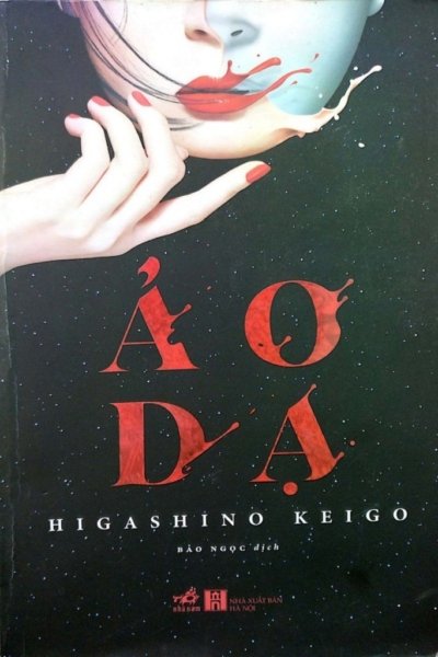 Ảo Dạ