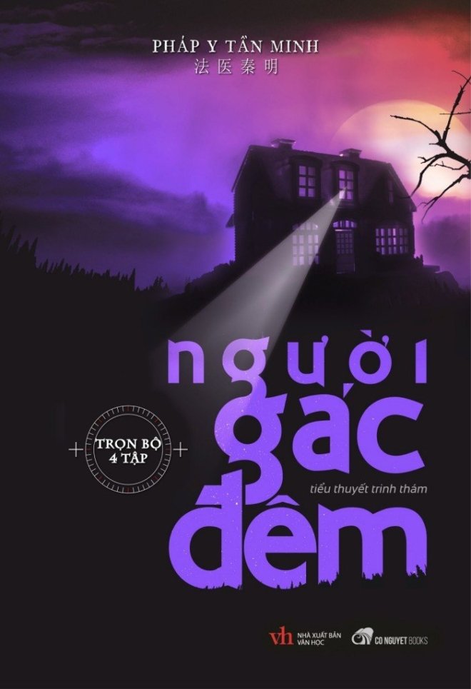 Người Gác Đêm (Bộ 4 Tập)
