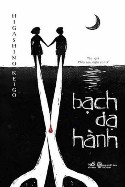 Bạch Dạ Hành